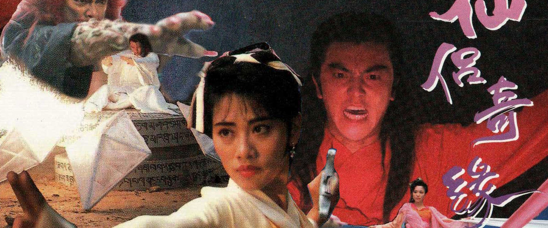 The Zu Mountain Saga