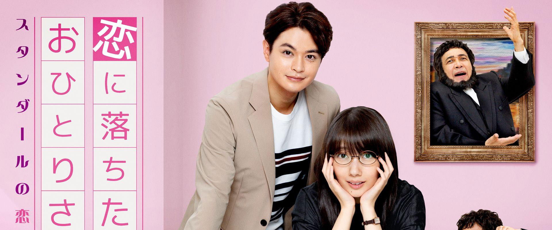 Stendhal's Love Theory