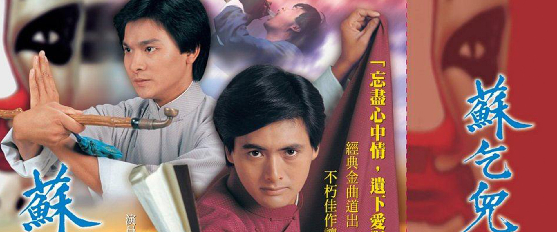 The Legend of Master So