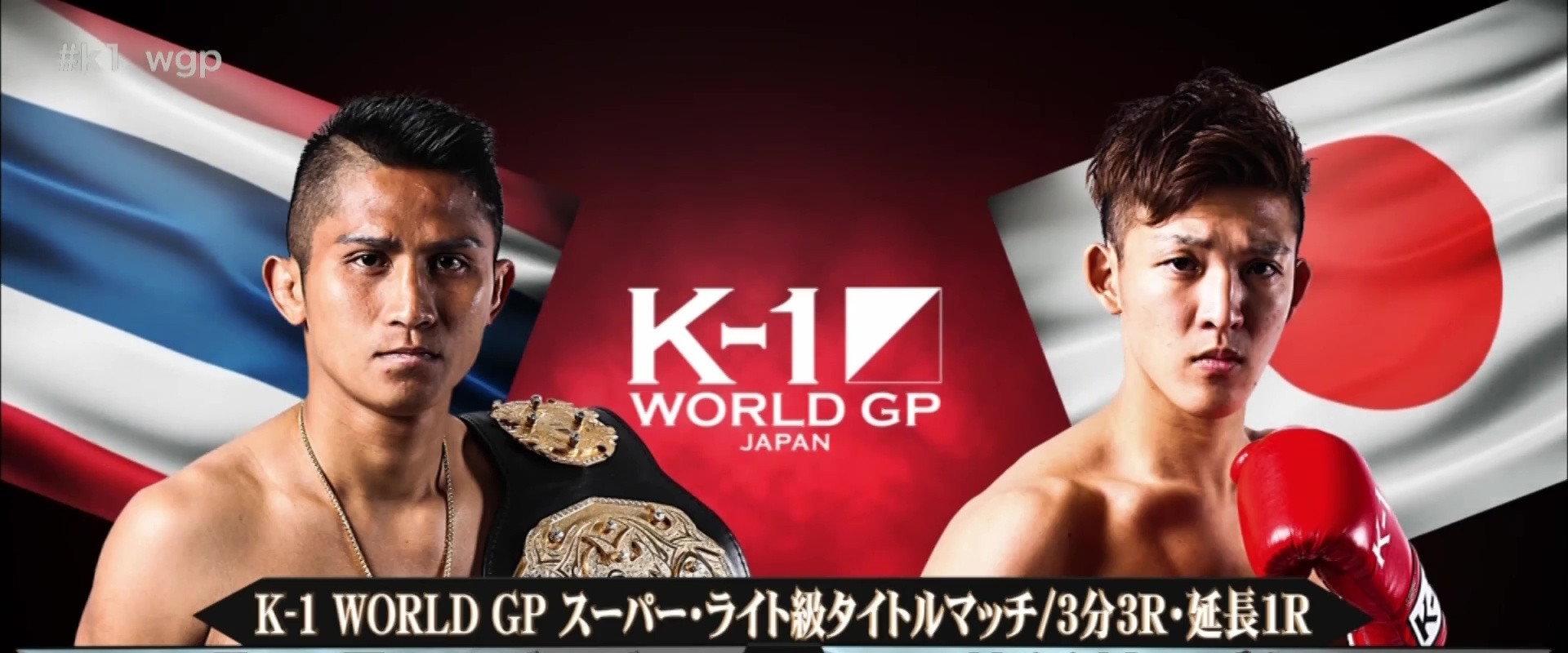 K-1 WORLD GP 2017: Super Welterweight Championship Tournament's banner image