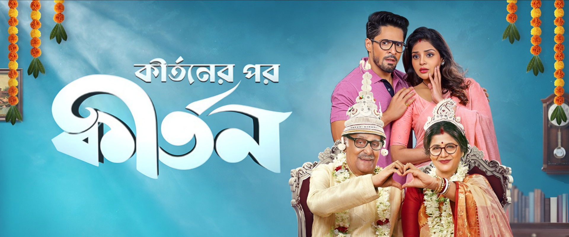 Kirtaner Por Kirtan's banner image