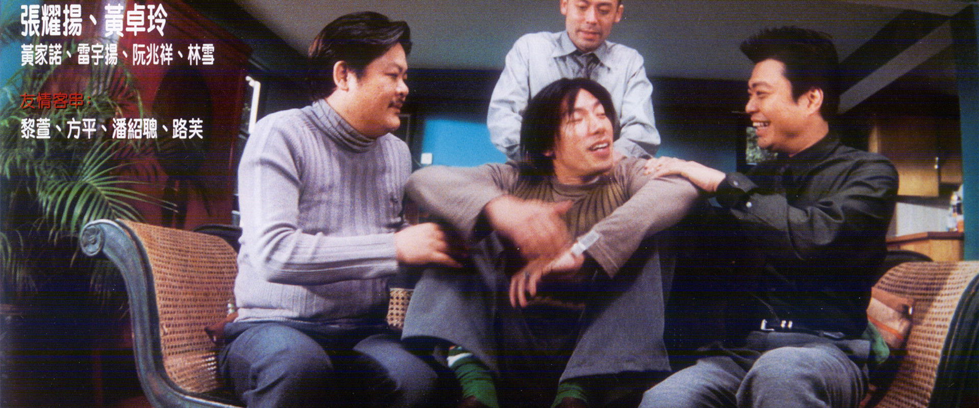 Play with Strangers's banner image