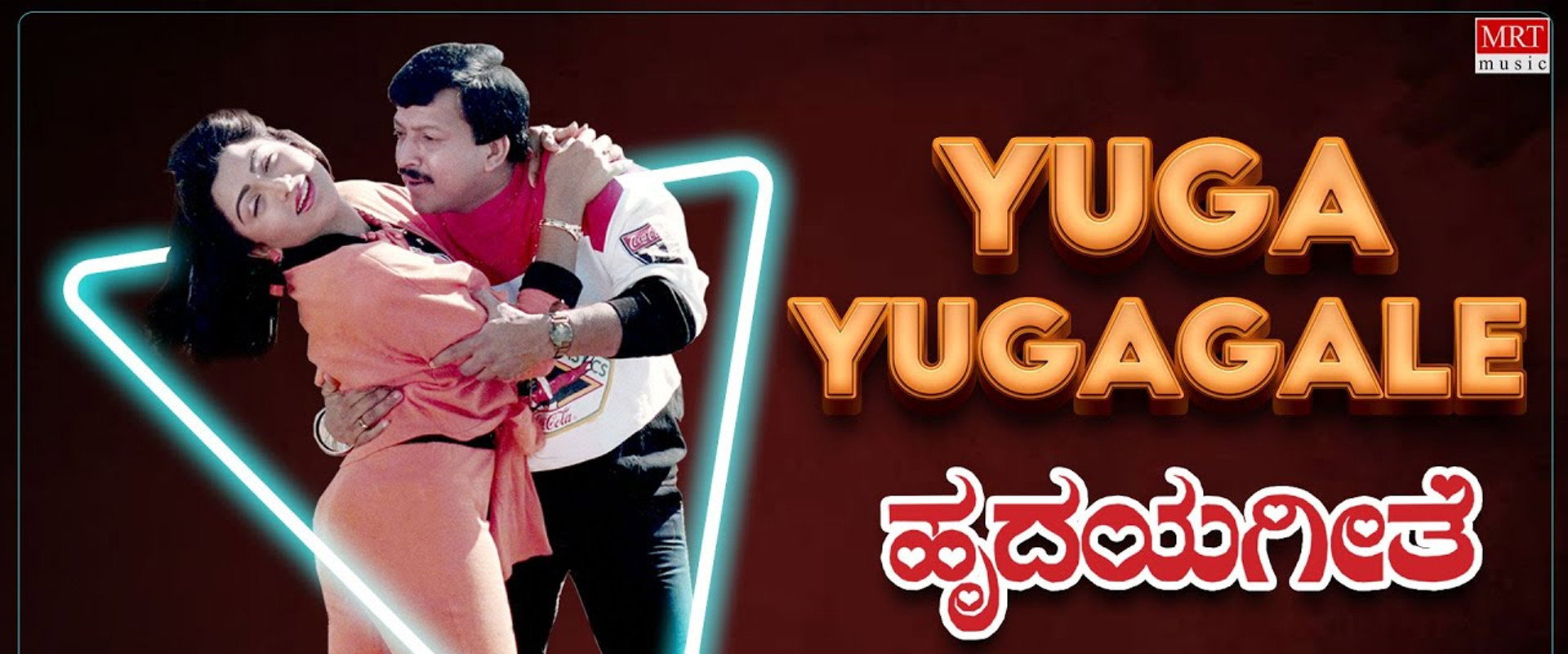 Hrudaya Geethe's banner image