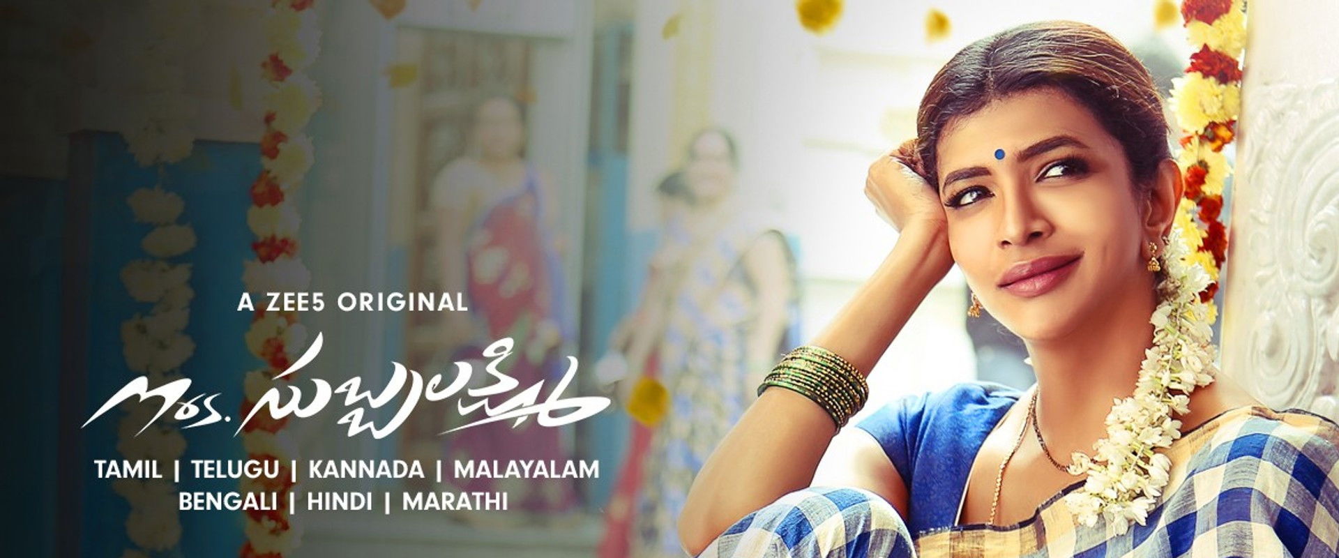Mrs. Subbalakshmi's banner image