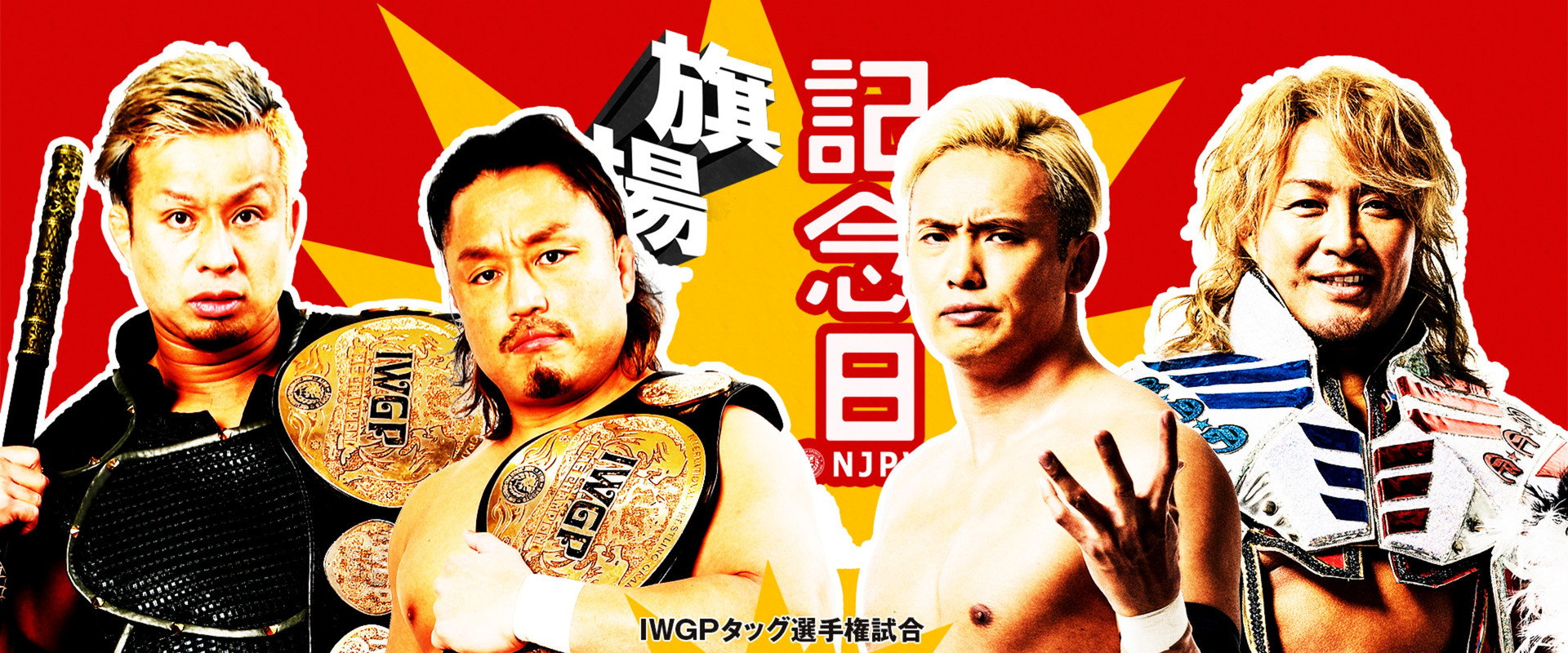 NJPW 51st Anniversary Event & New Japan Cup 2023: Day 2's banner image