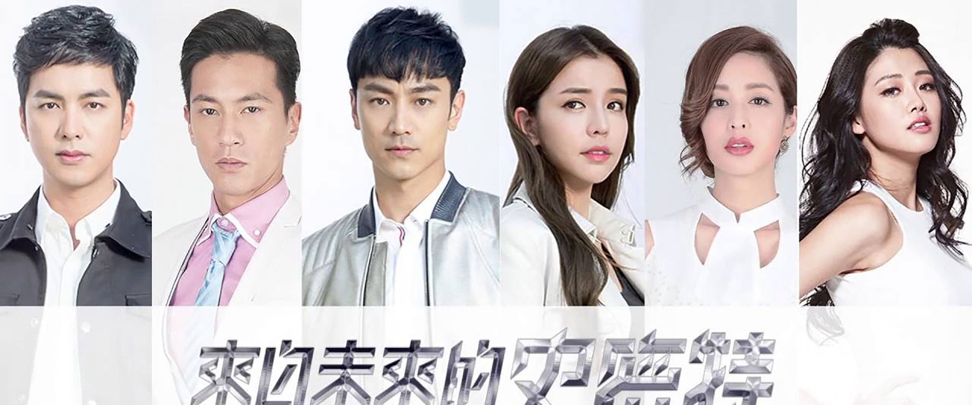 来自未来的史密特