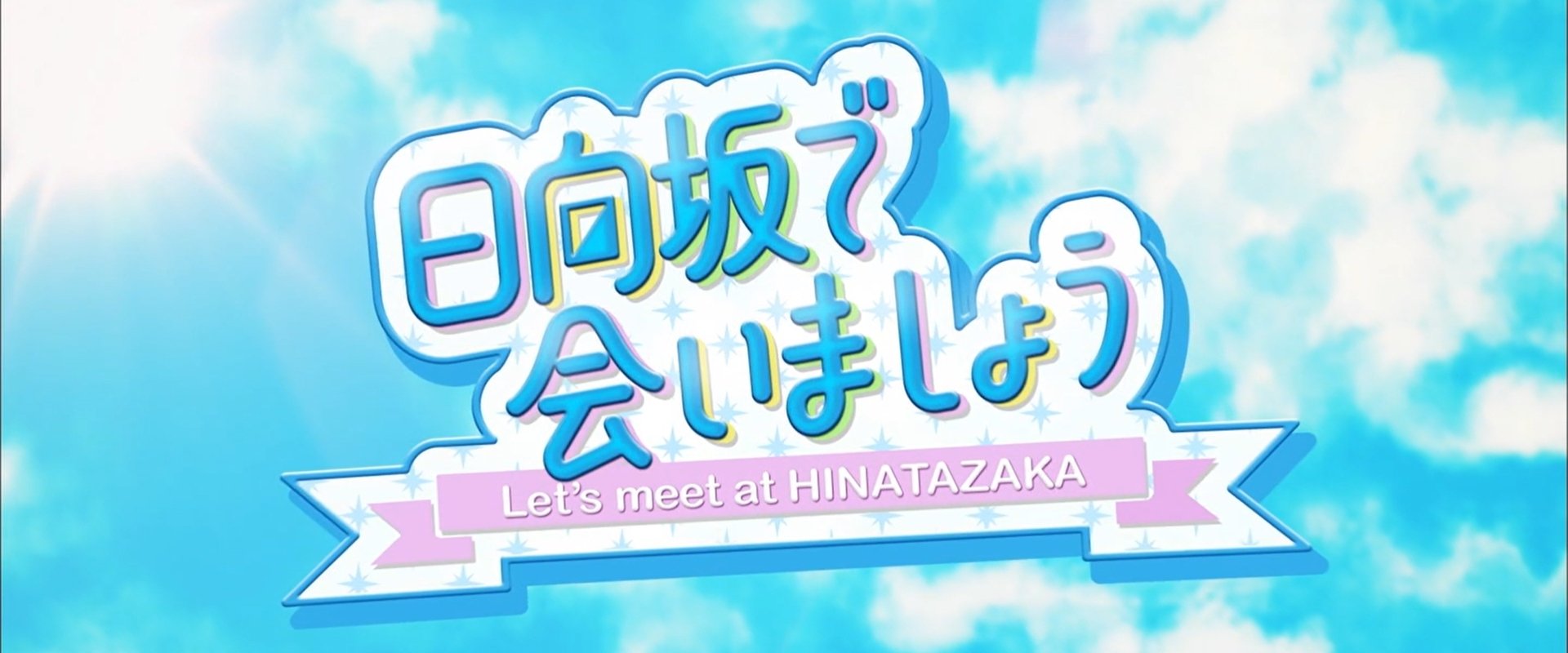 Let's Meet at Hinatazaka