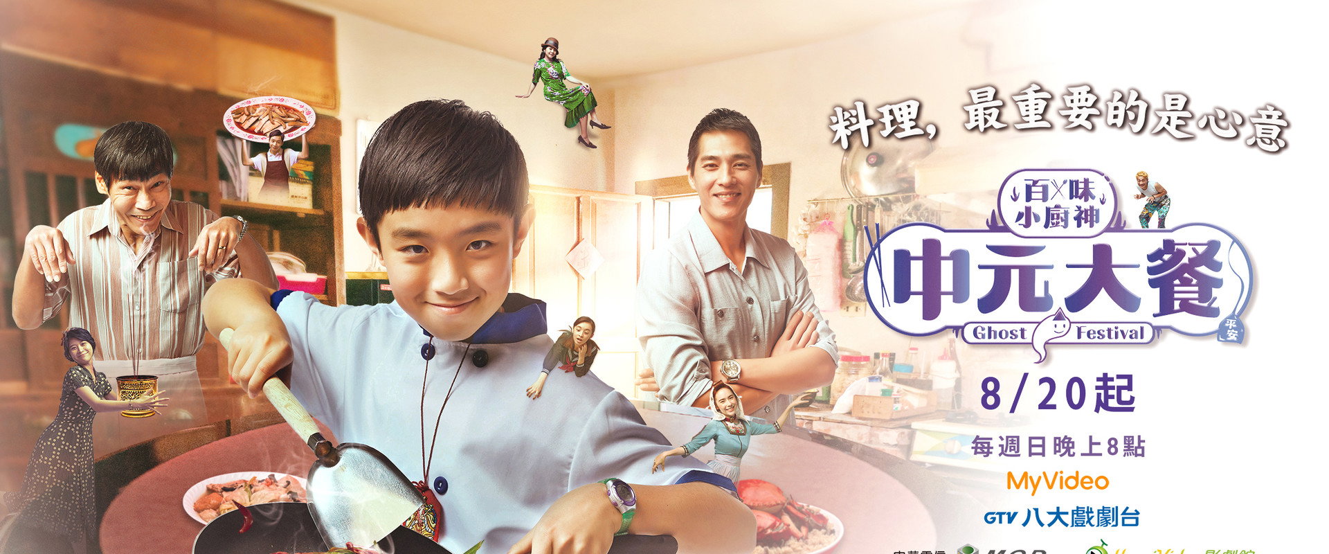 Genius Chef Junior's banner image