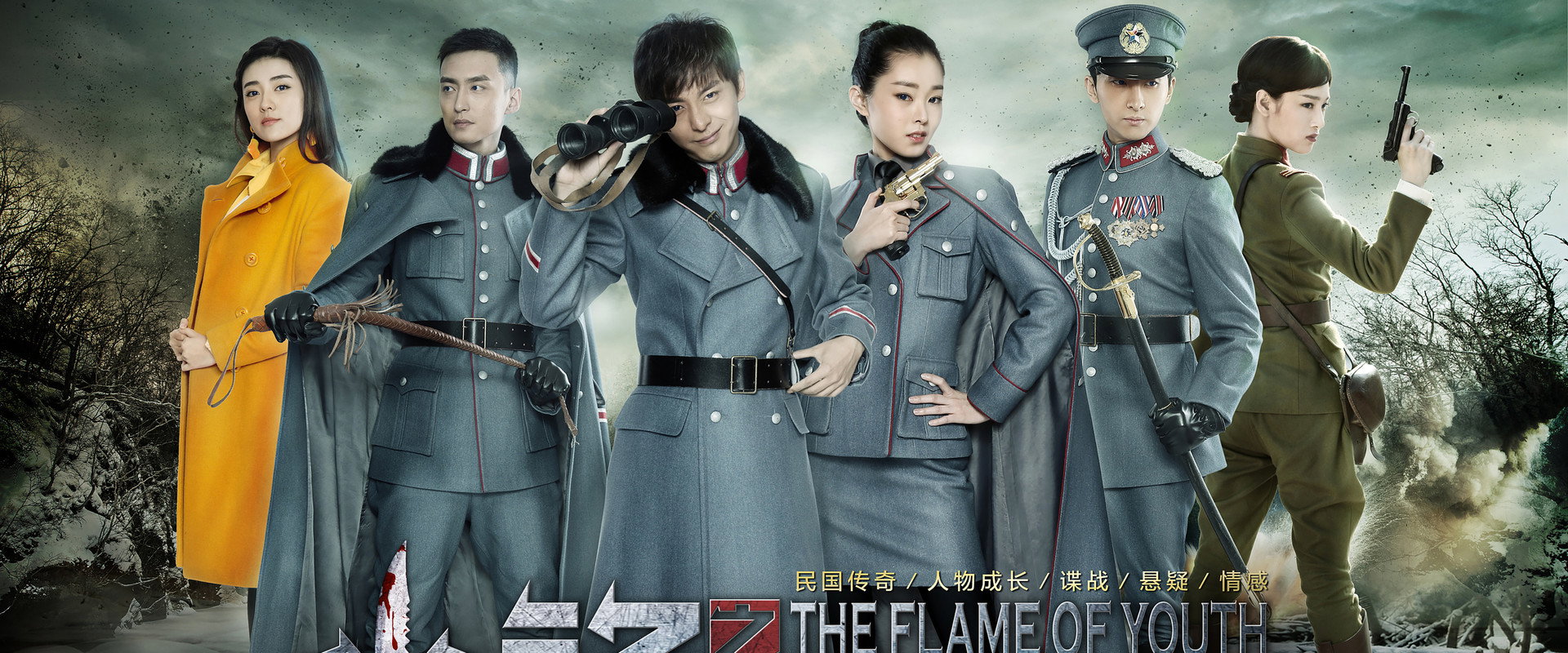 The Flame of Youth's banner image