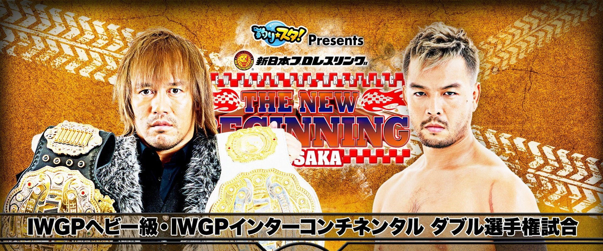 NJPW The New Beginning in Osaka 2020's banner image