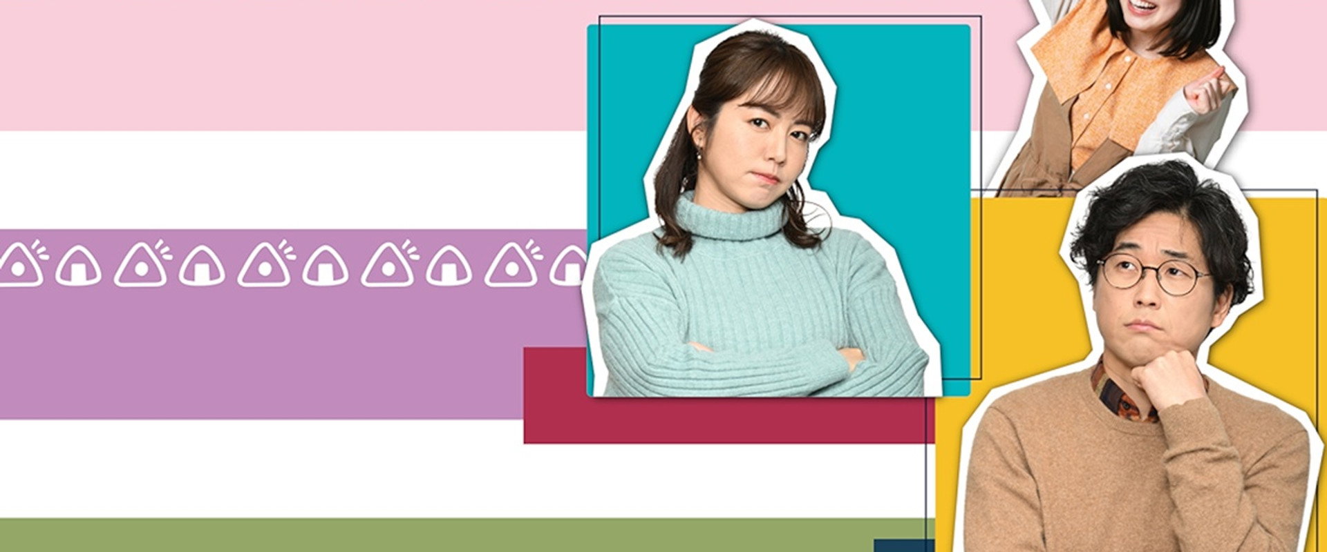 君が、おにぎり好きだから。's banner image