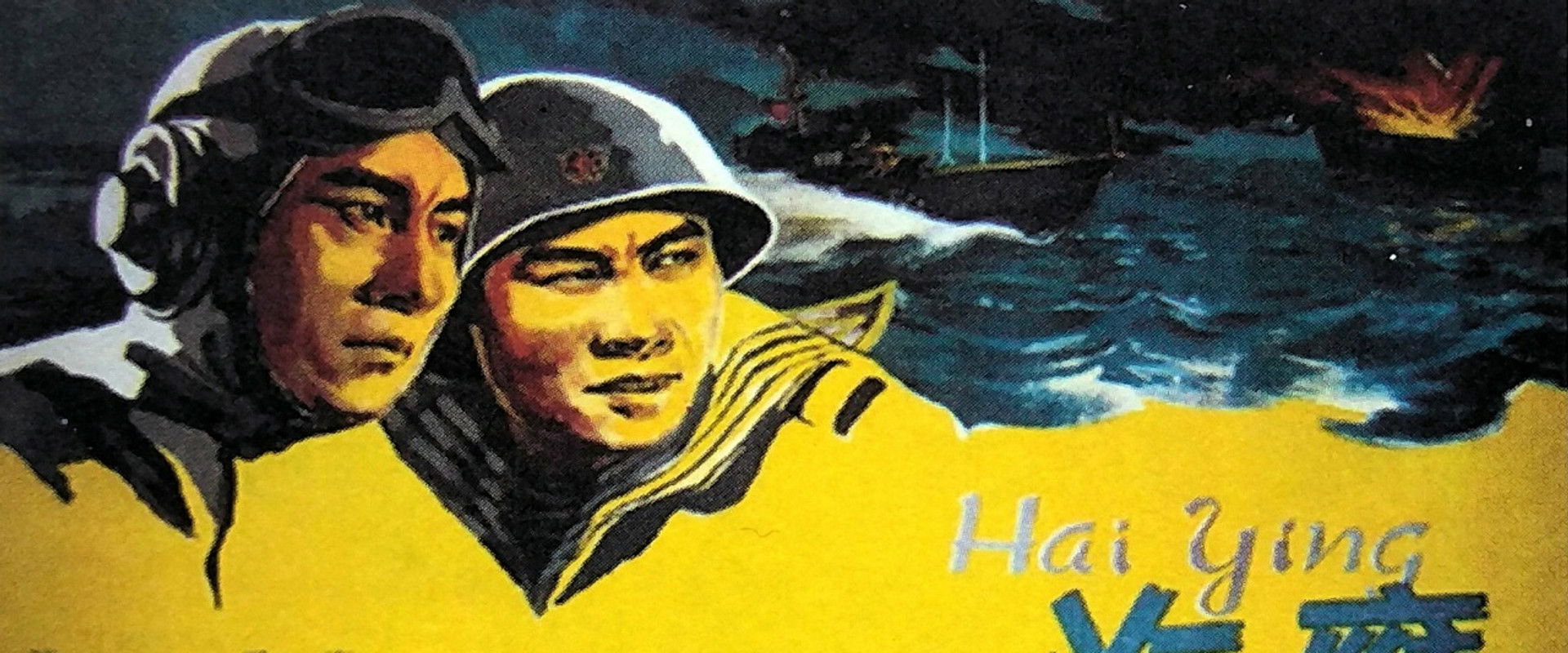 Sea Hawk's banner image