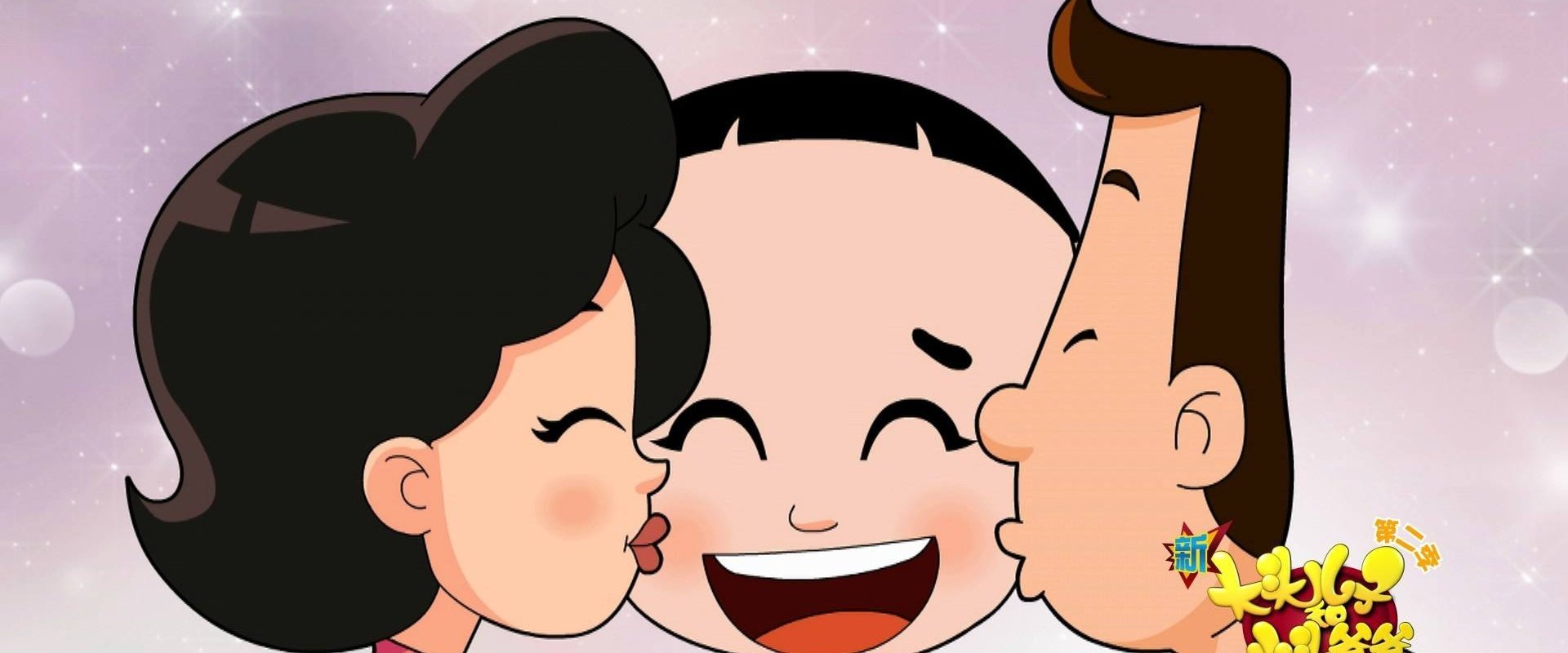 Big-Headed Kid and Small-Headed Father