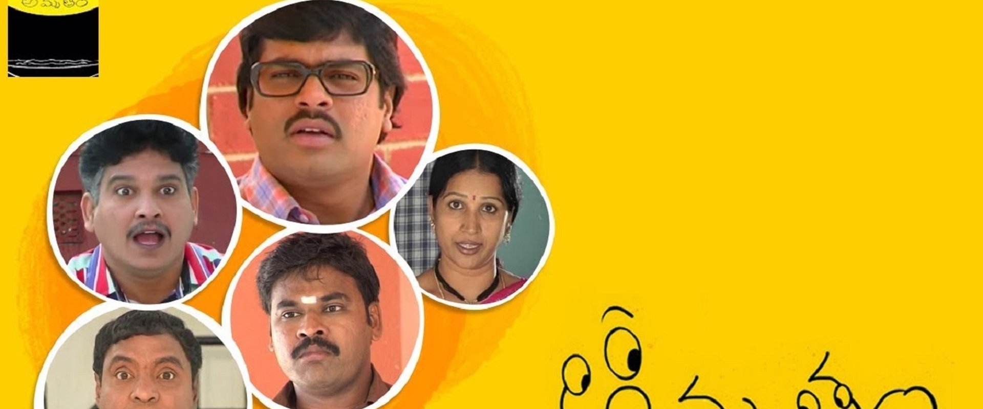 Amrutham