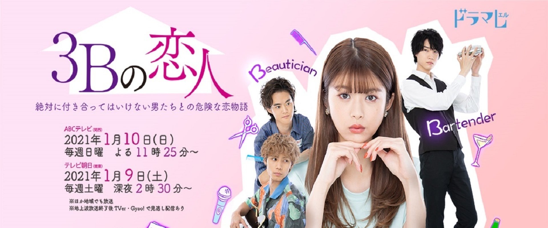 The 3Bs You Shouldn’t Date