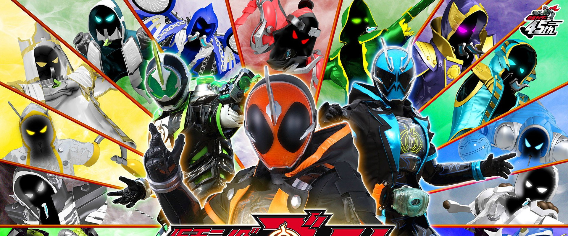 Kamen Rider Ghost: Final Stage's banner image