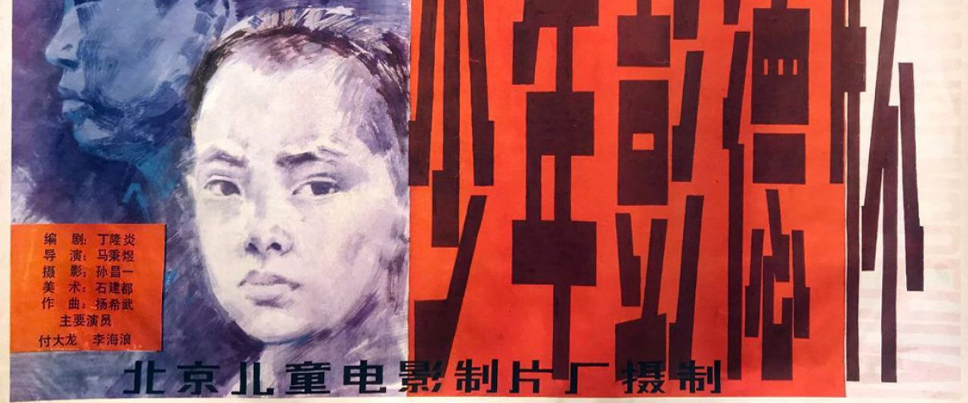 少年彭德怀's banner image