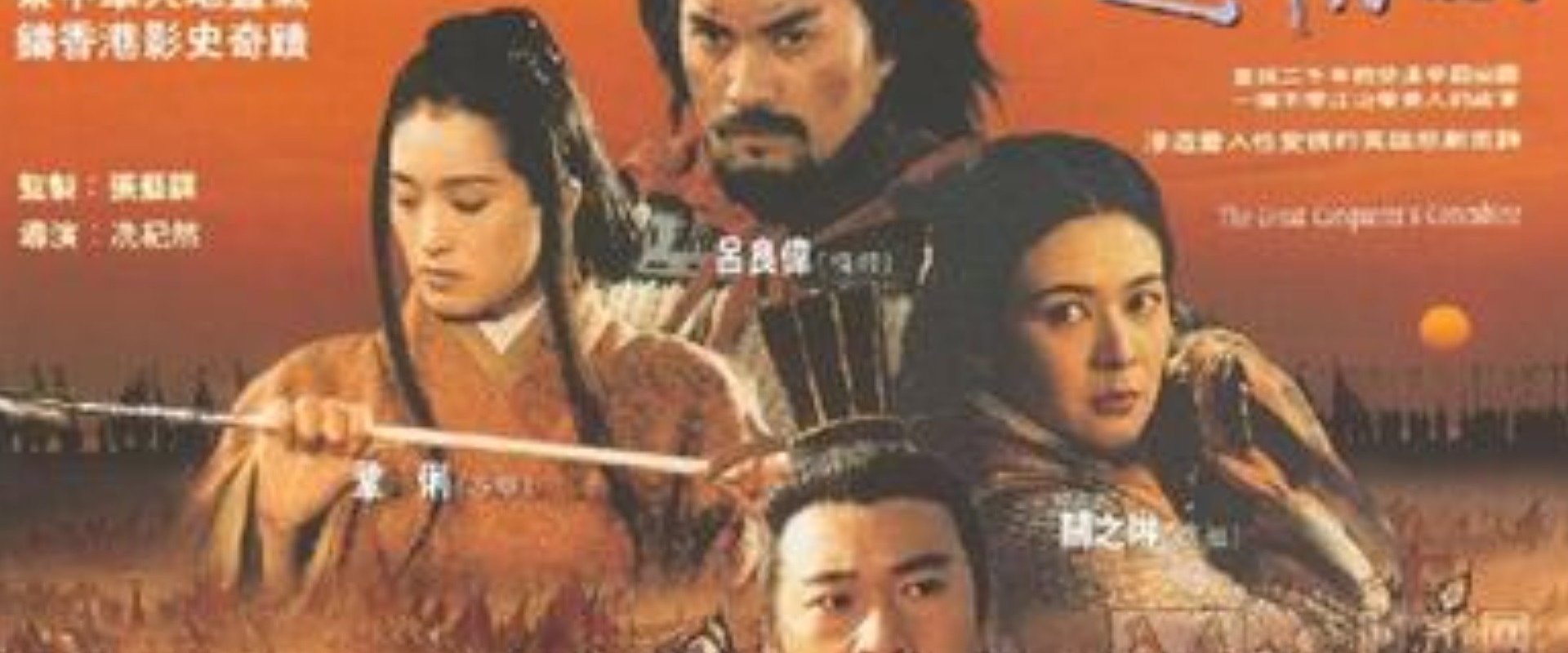 The Great Conqueror’s Concubine: Part II's banner image