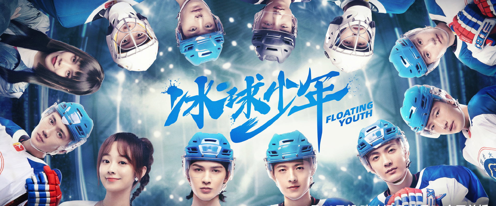 Floating Youth's banner image