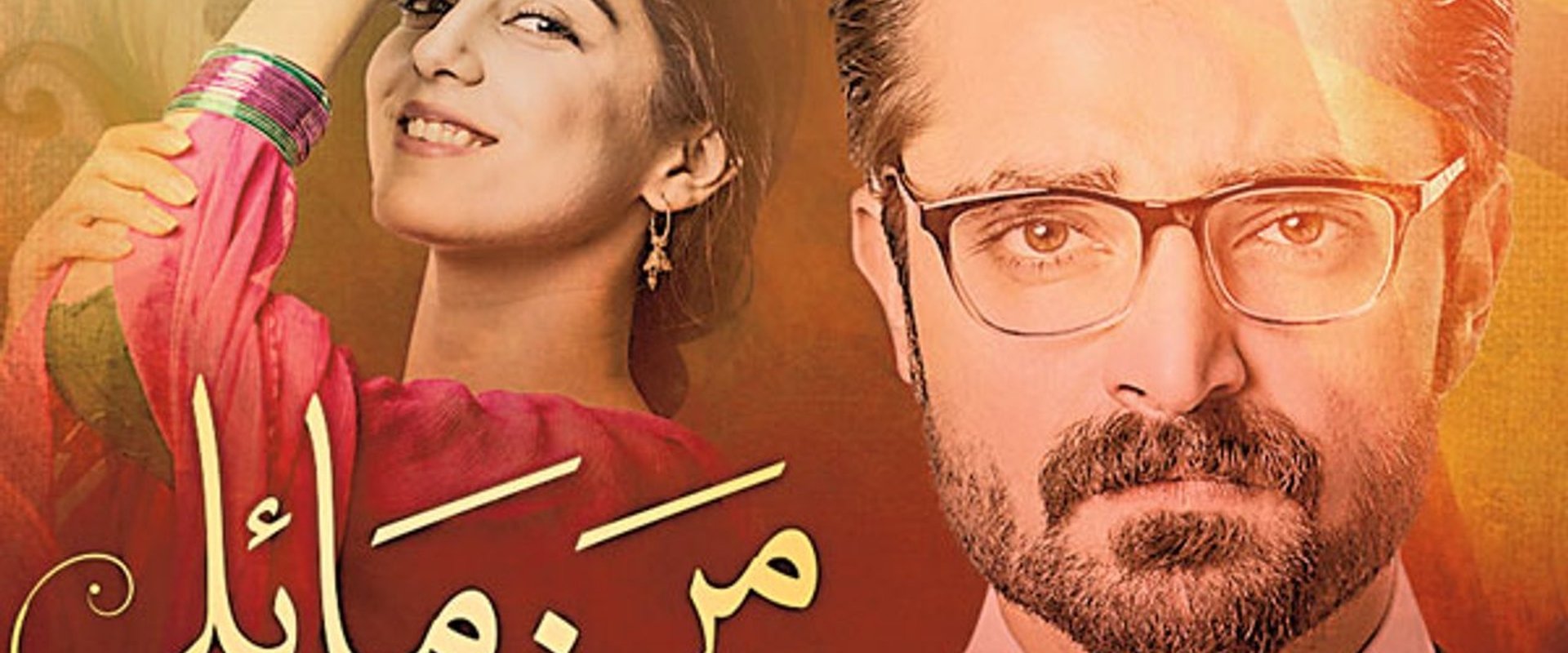Mann Mayal