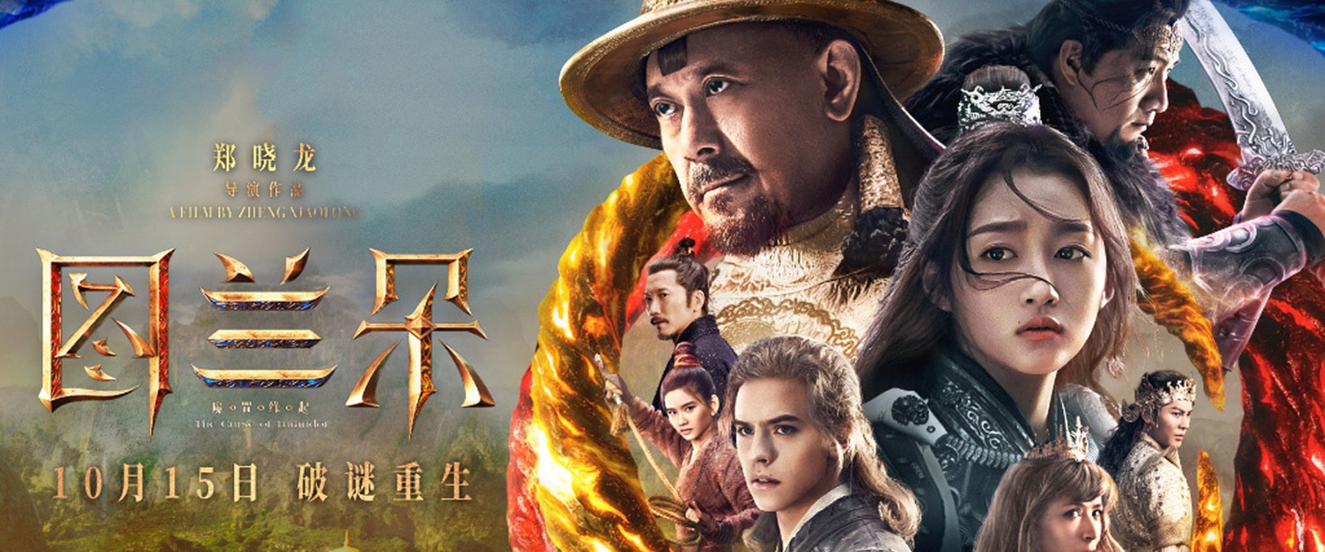 The Curse of Turandot's banner image