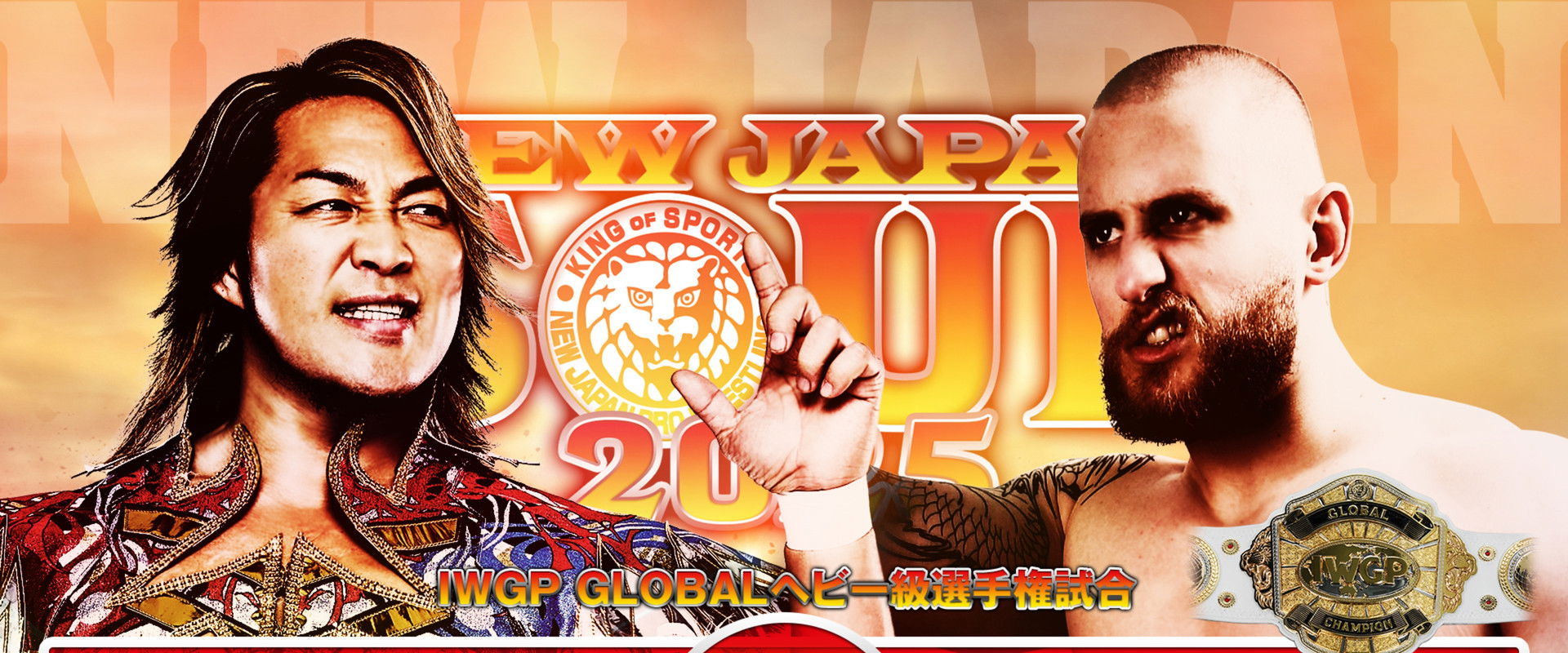 NJPW New Japan Soul 2025 - Day 8's banner image