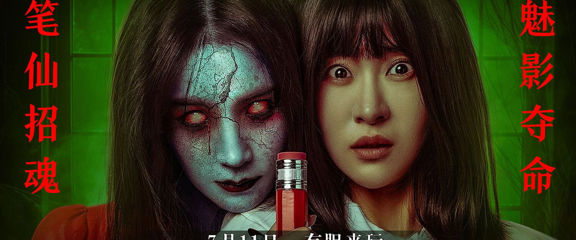 Midnight Game's banner image