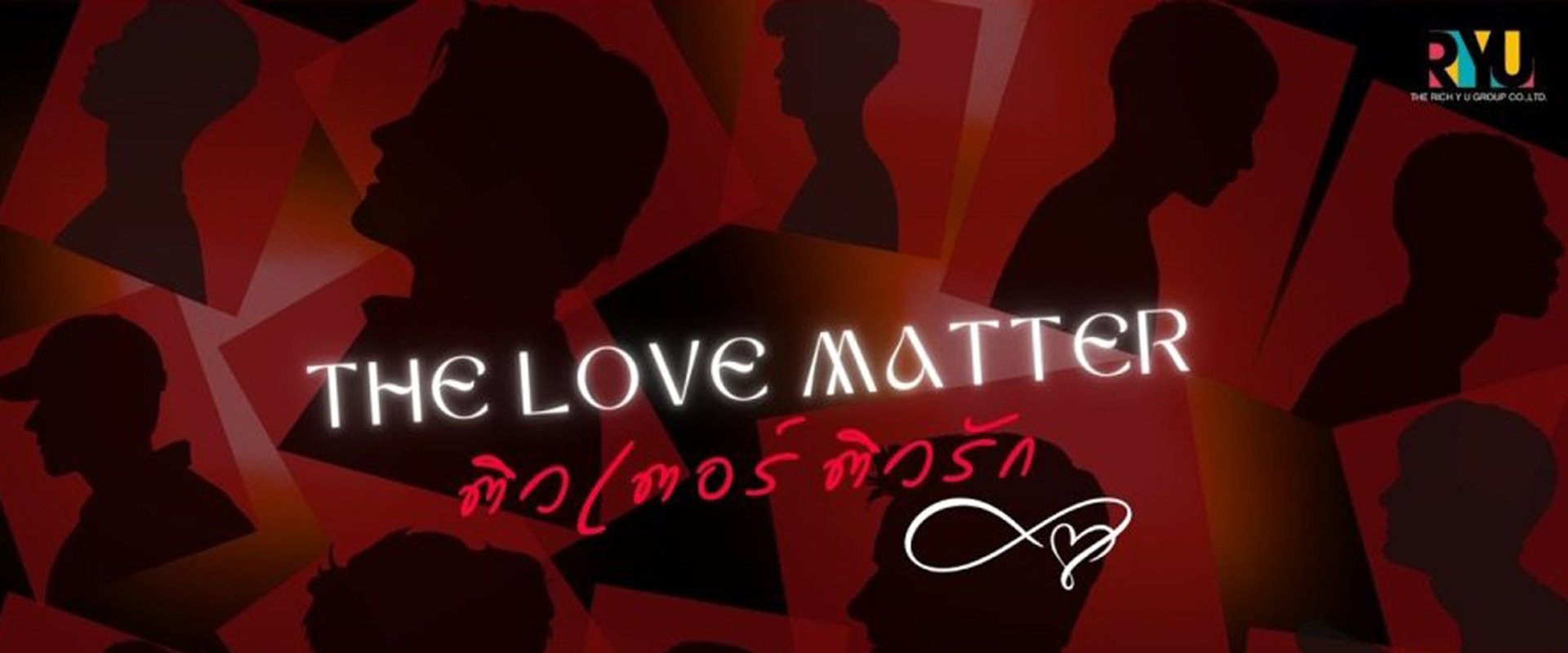 The Love Matter