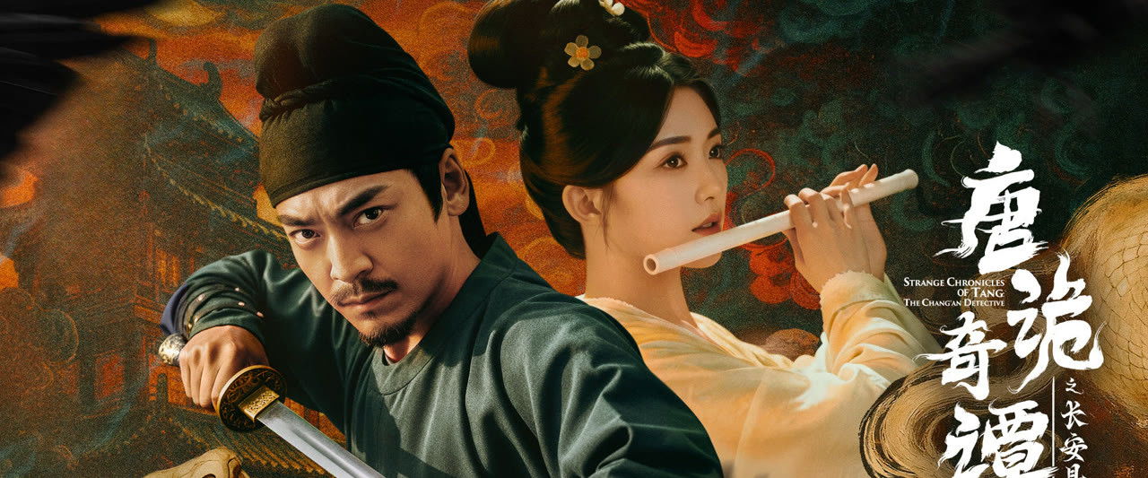 Tang Dynasty Mysteries: The Poison Conspiracy