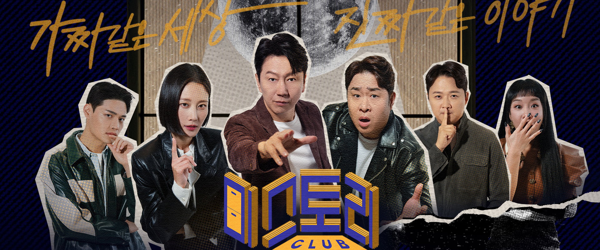미스토리 클럽's banner image