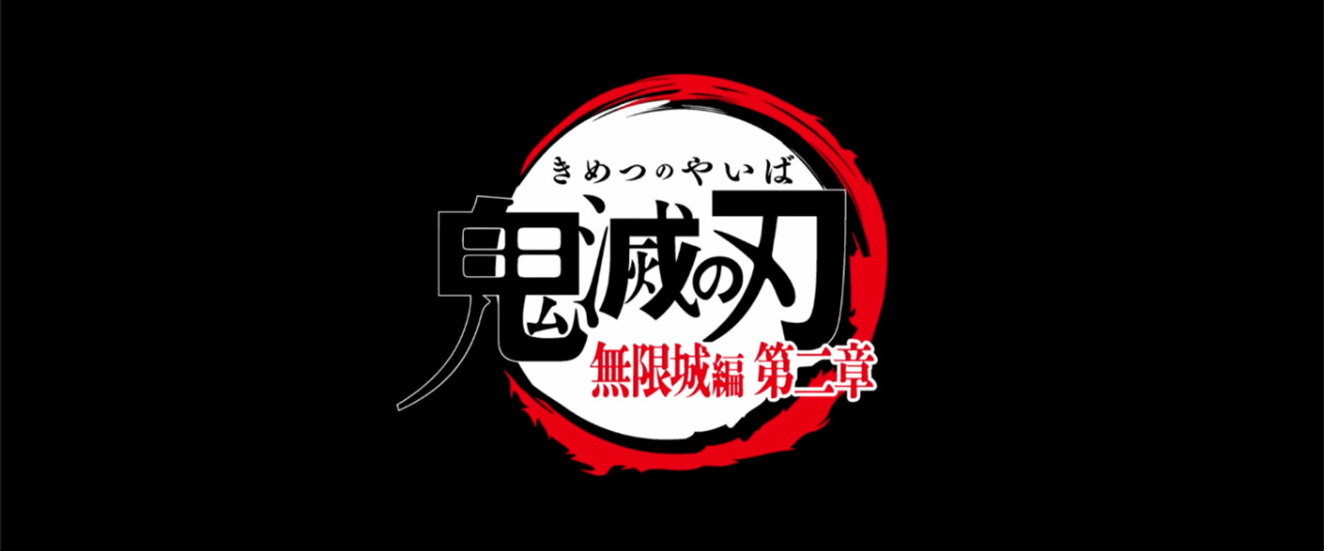 Demon Slayer: Kimetsu no Yaiba - Infinity Castle 2's banner image