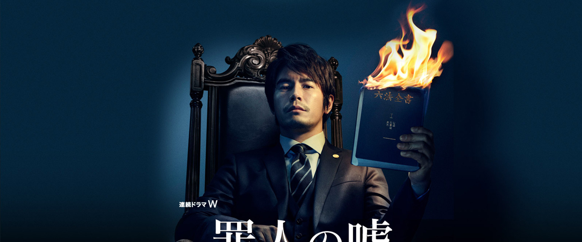 A Sinner's Lie's banner image