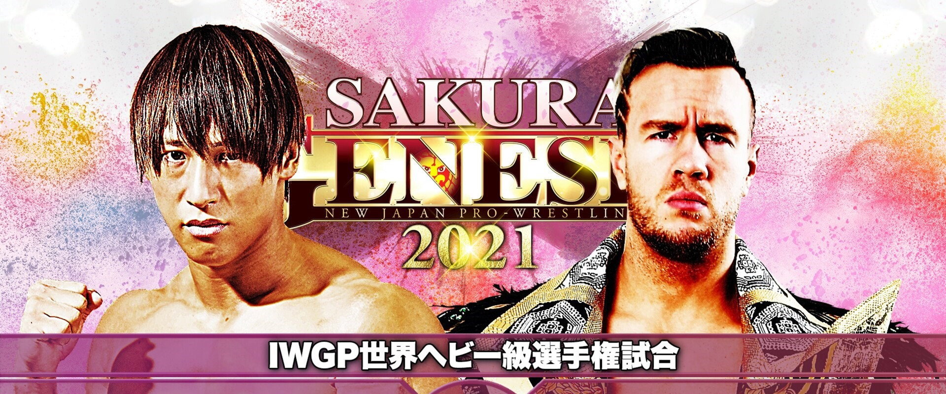 NJPW Sakura Genesis 2021's banner image