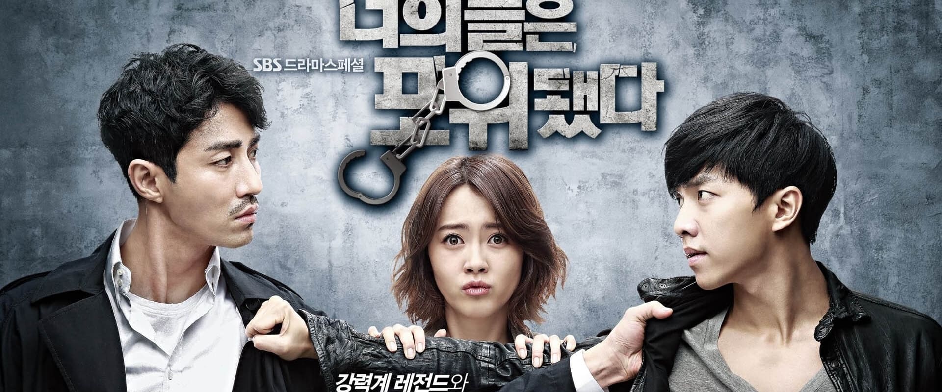 You Are All Surrounded