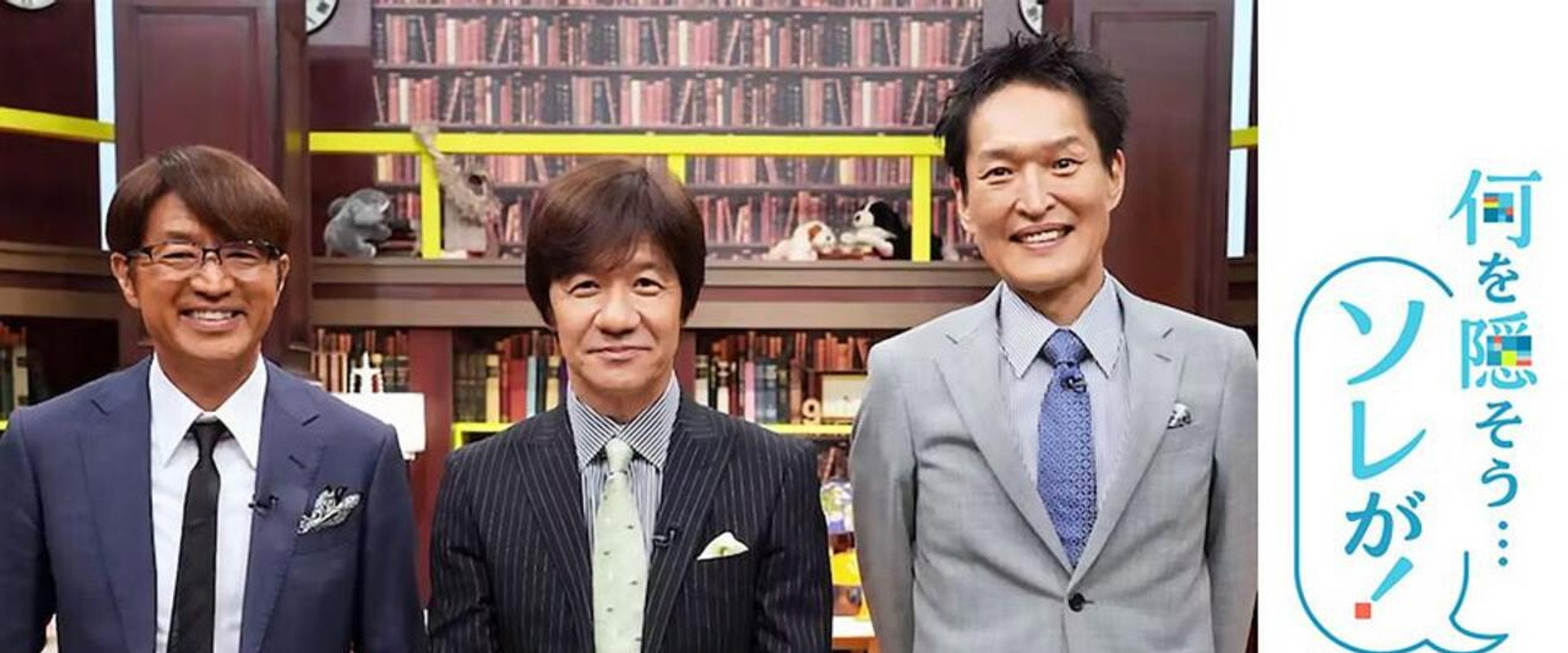 Nani o Kakusō... Sorega!'s banner image