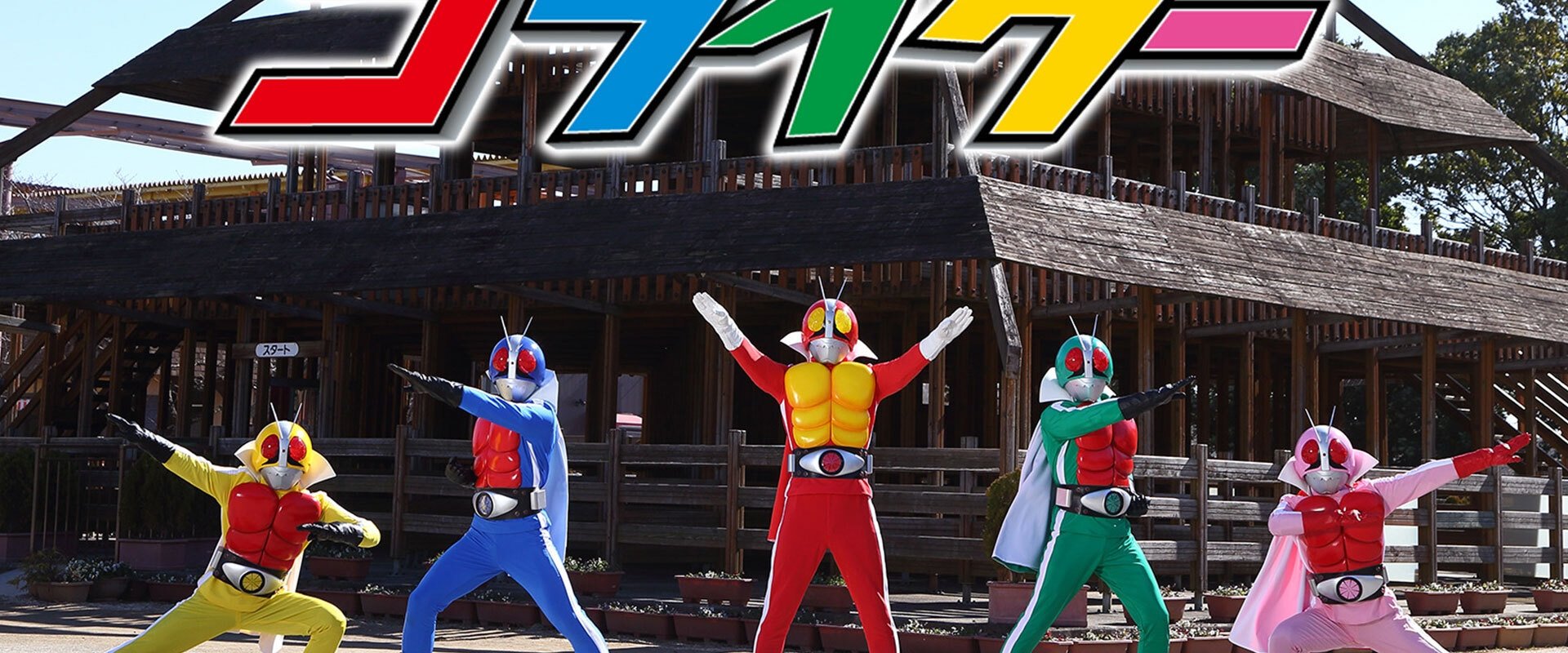 Kamen Sentai Gorider