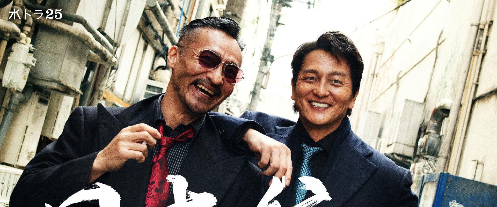 Unification of Japan: Tokyo Edition's banner image