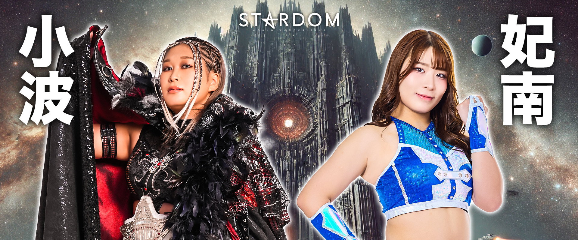 Stardom in Korakuen 2026 Feb.'s banner image
