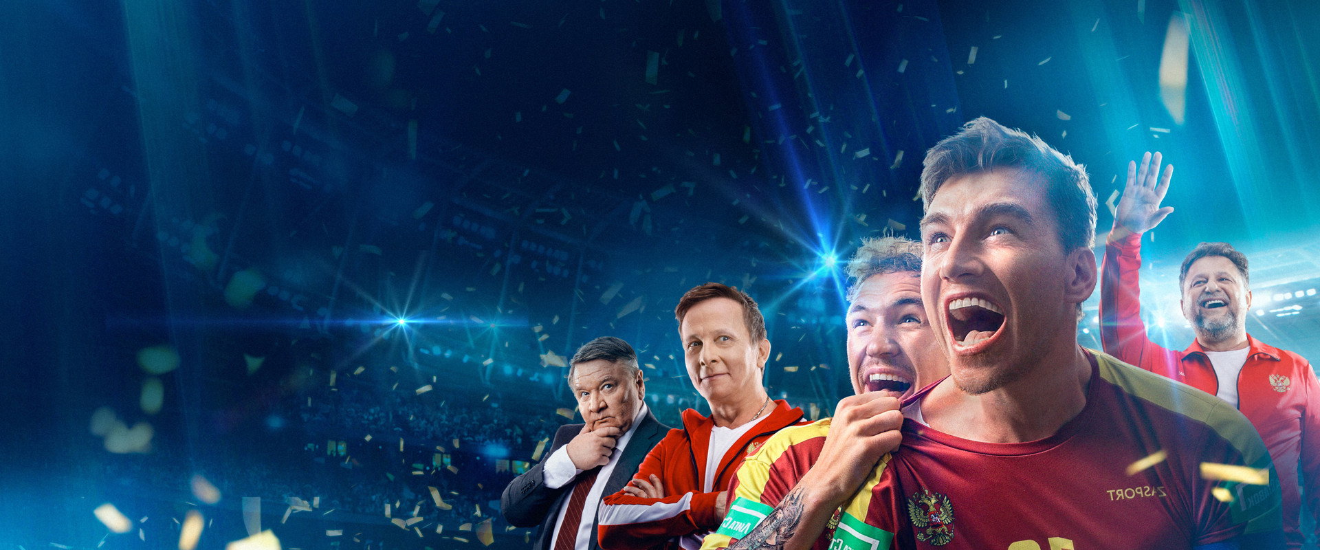 Больше чем футбол