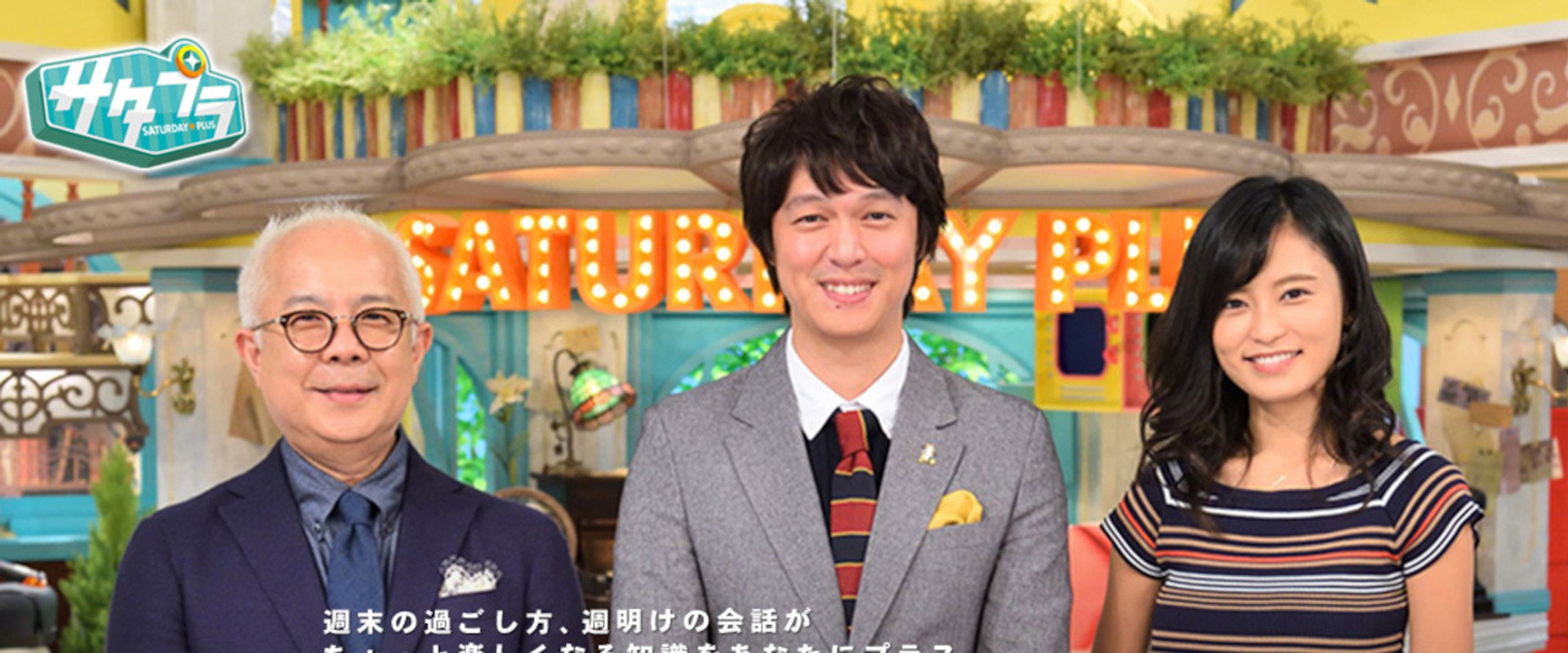 Saturday Plus's banner image