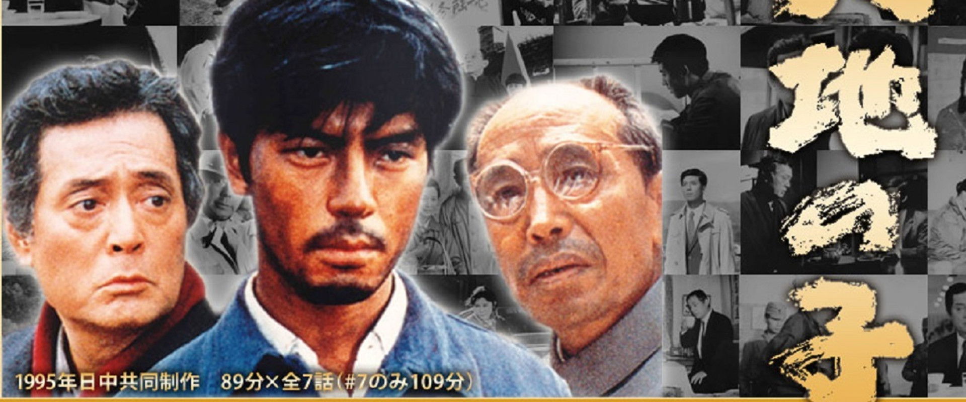 A Son Of The Good Earth