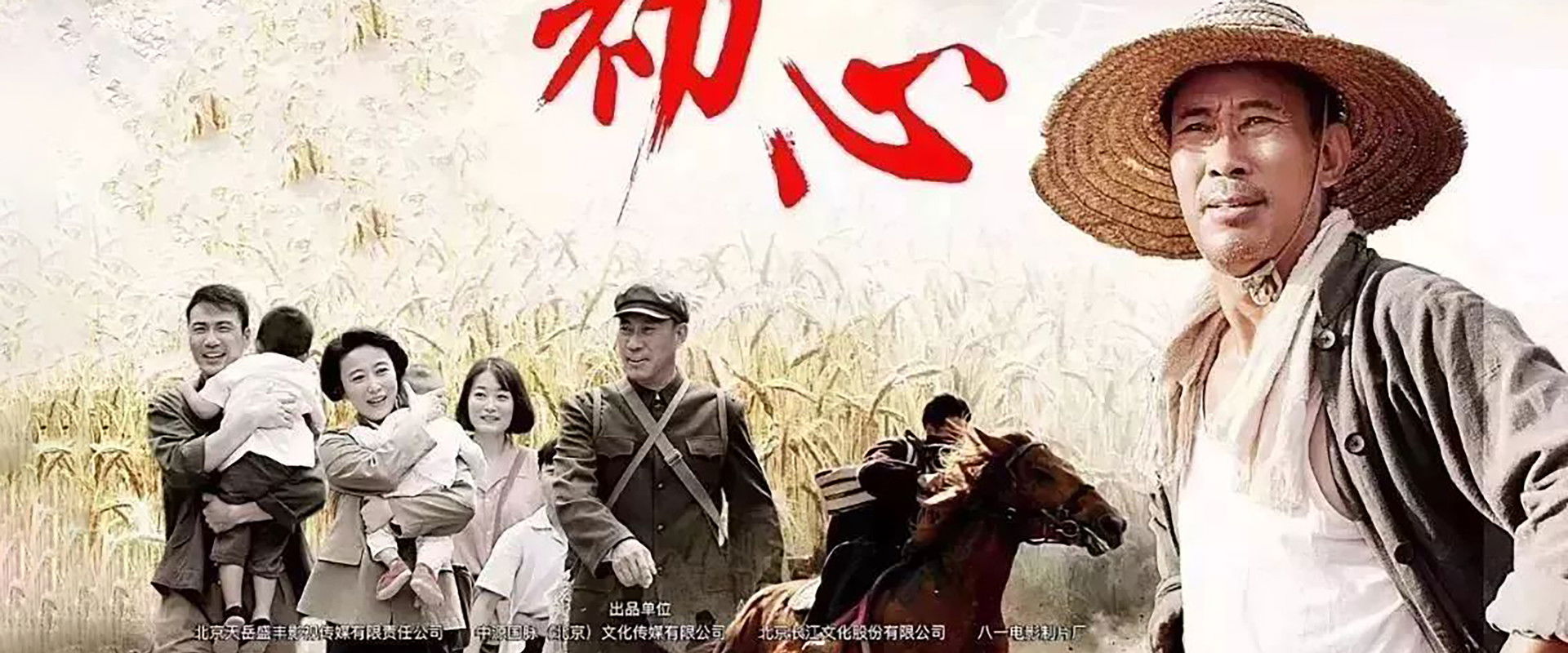 初心's banner image