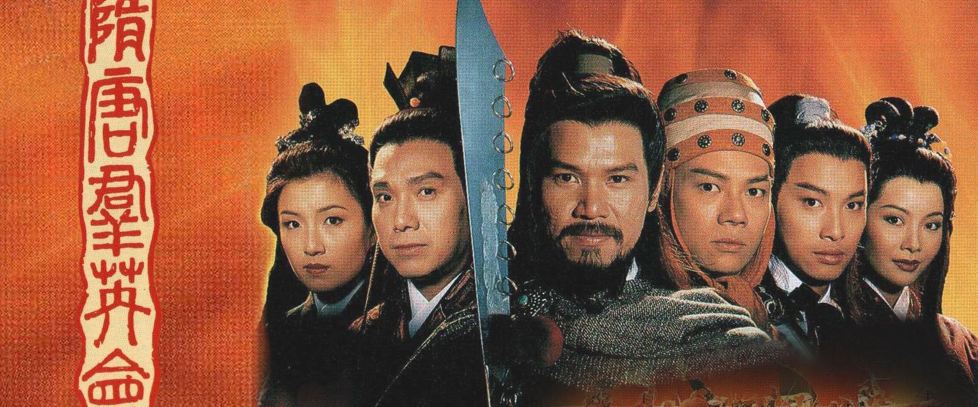 Ancient Heroes