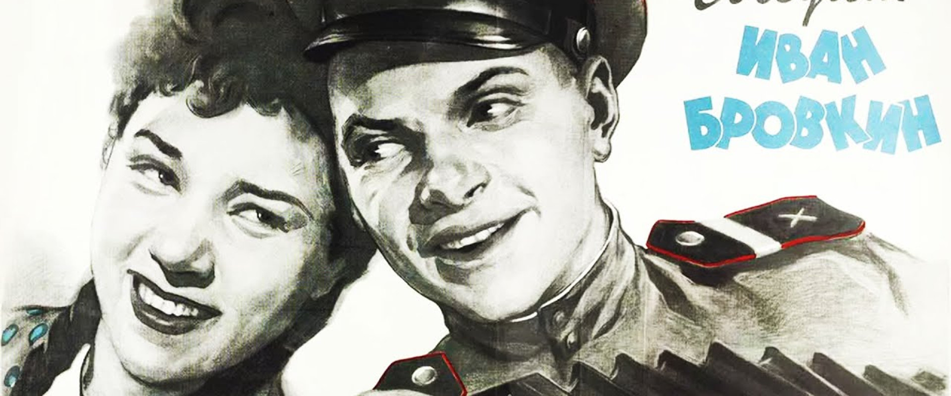 Soldier Ivan Brovkin's banner image