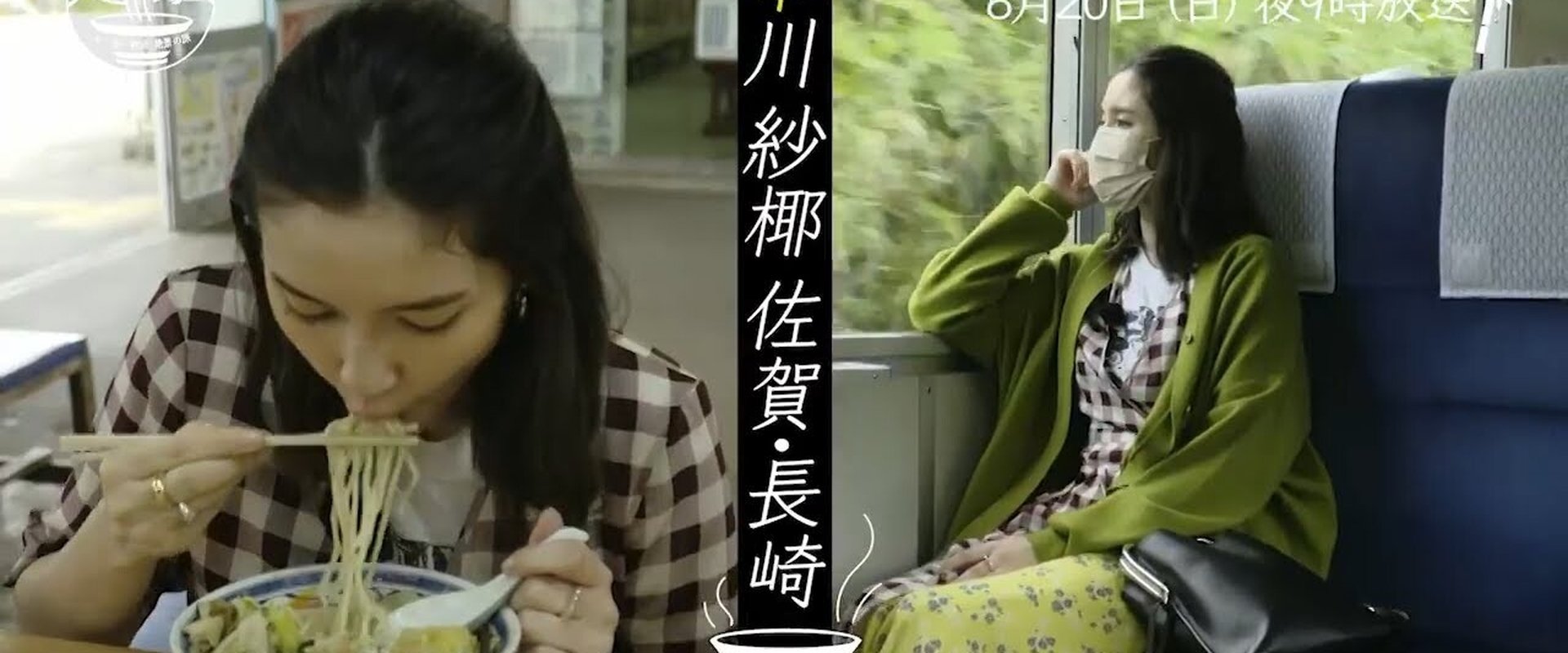 麺鉄