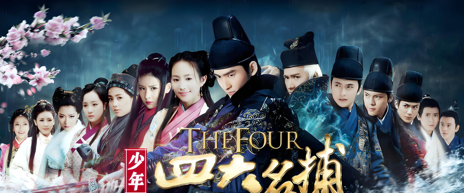The Four's banner image