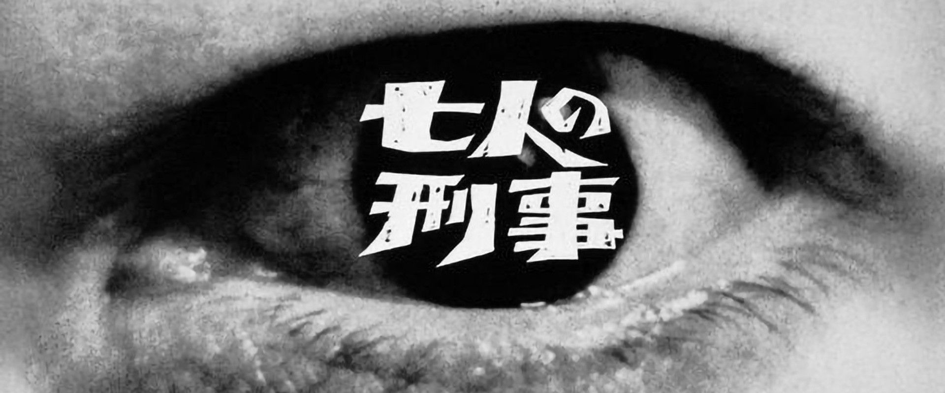 Shichinin no keiji's banner image