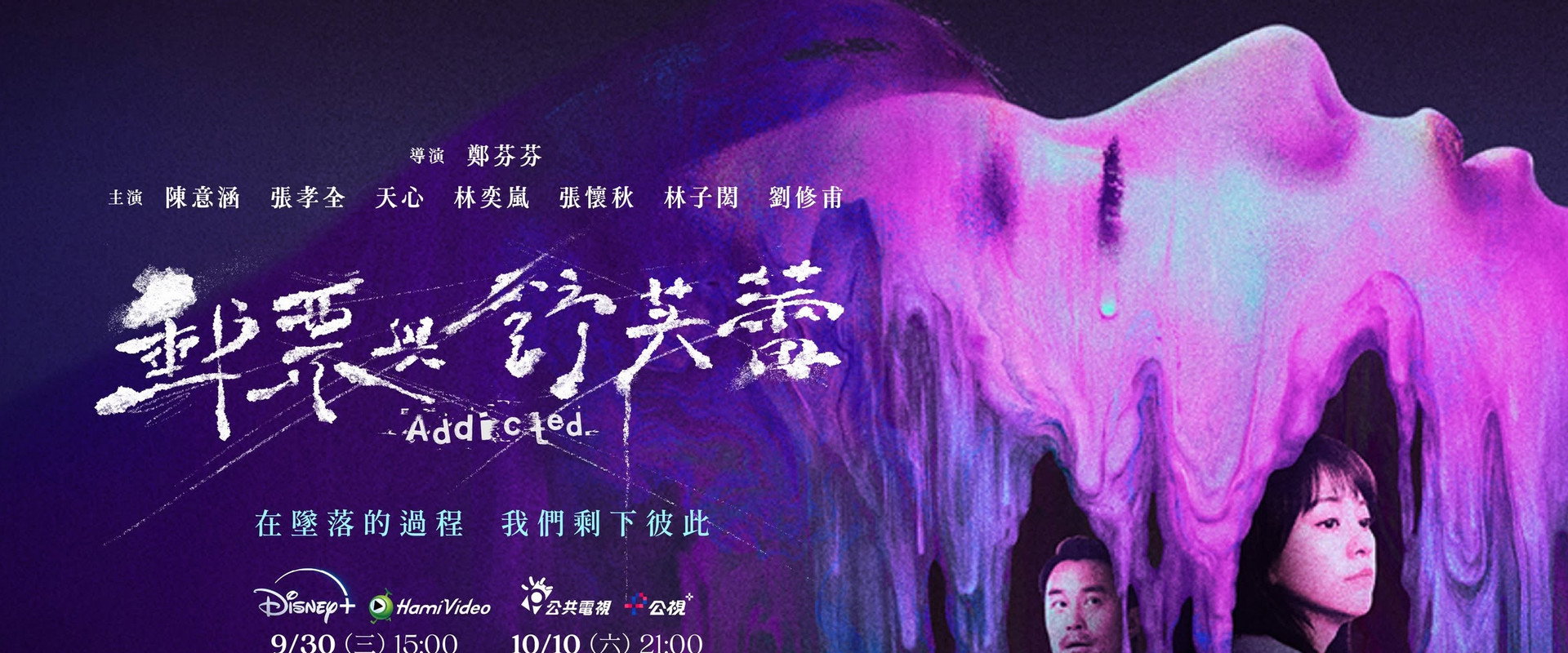 Addicted's banner image