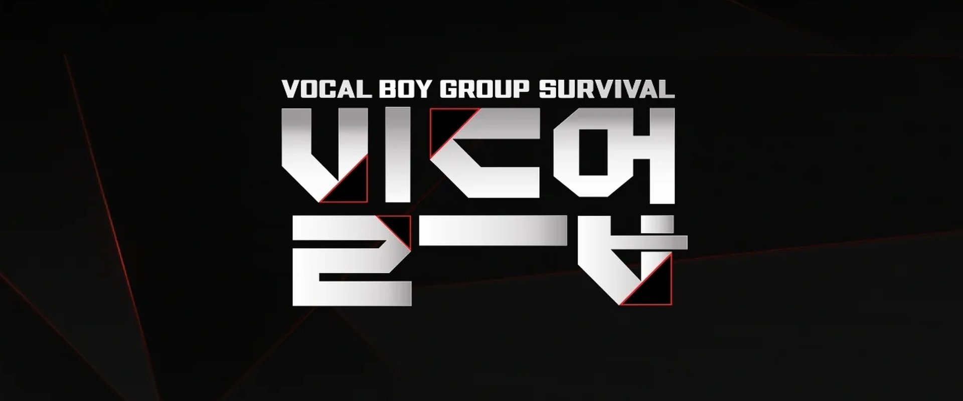 Build Up: Vocal Boy Group Survival