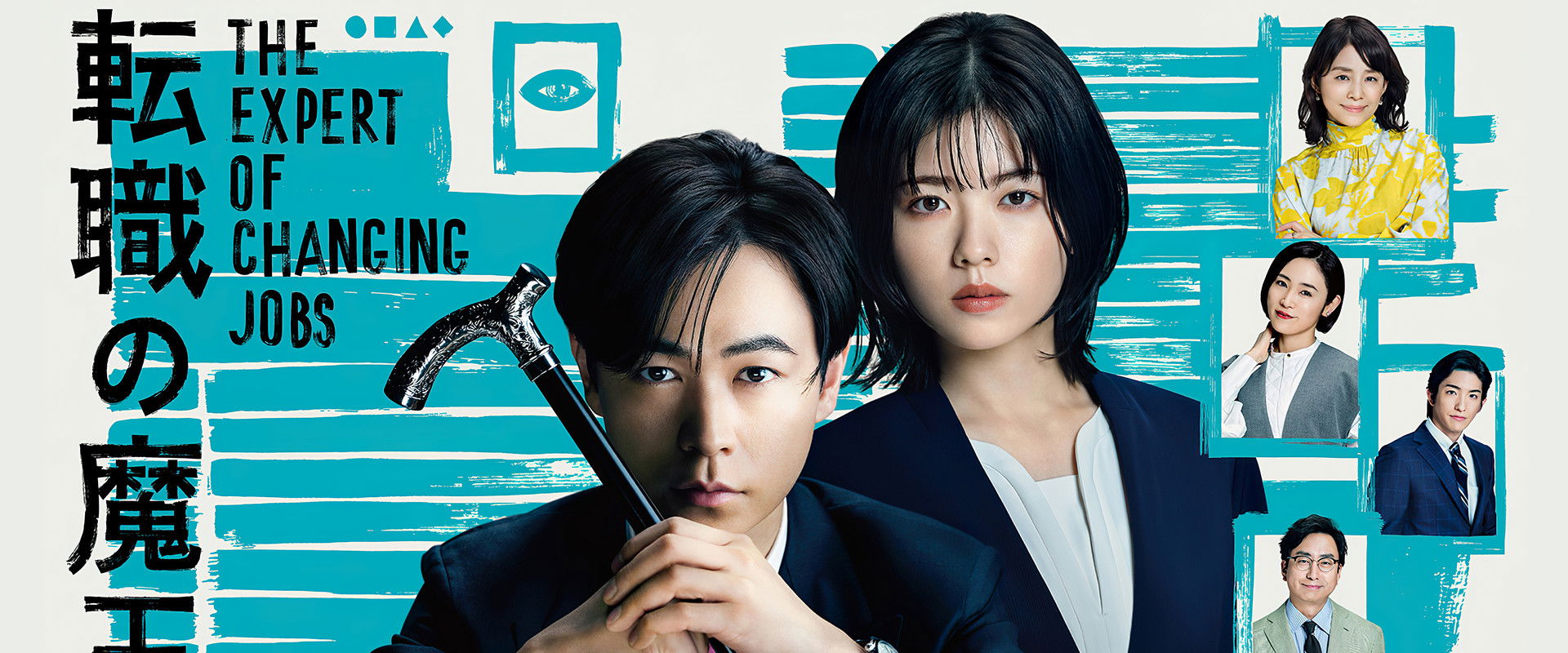 The Expert of Changing Jobs